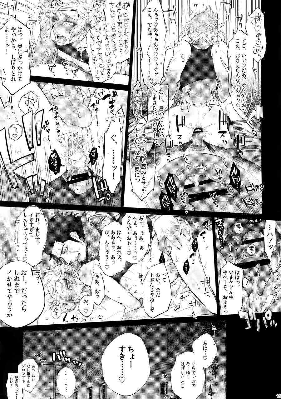 [Inukare (Inuyashiki)] Tonari no Shibafu wa LOOKIN’ GOOD – Final Fantasy XV dj [JP] — 010