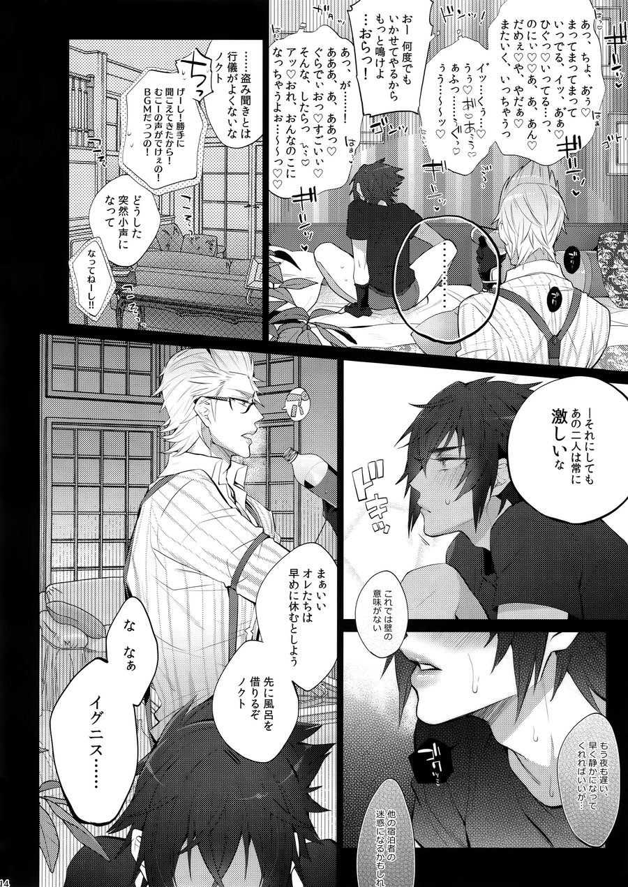 [Inukare (Inuyashiki)] Tonari no Shibafu wa LOOKIN’ GOOD – Final Fantasy XV dj [JP] — 013