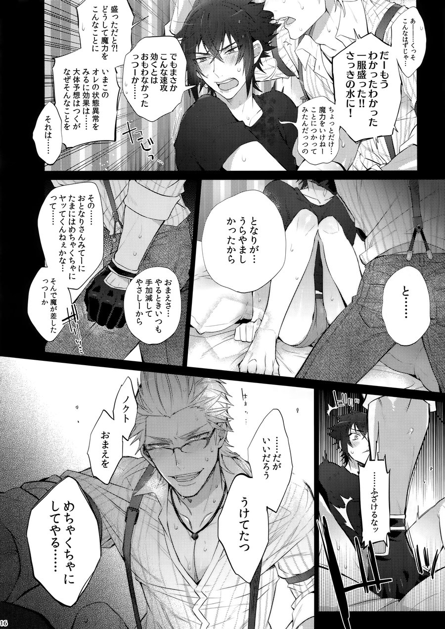 [Inukare (Inuyashiki)] Tonari no Shibafu wa LOOKIN’ GOOD – Final Fantasy XV dj [JP] — 015