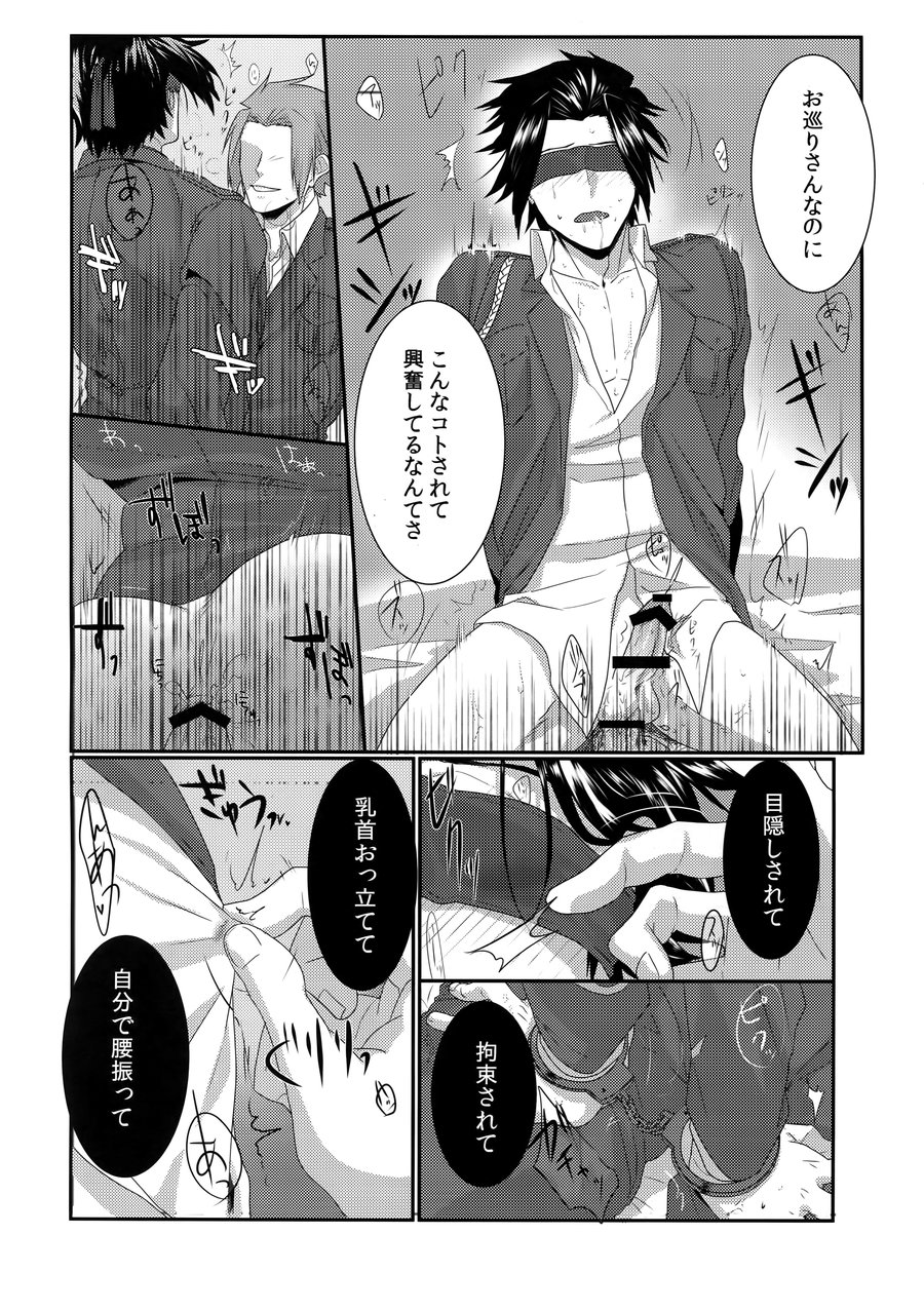 [SpringLOVE (Madara)] Kousoku SM – World Trigger dj [JP] — 017