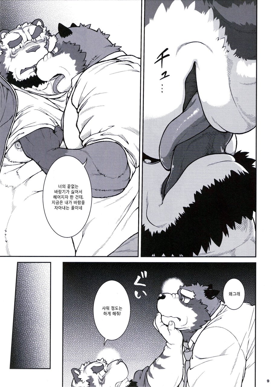 [Jamboree! Jin] Me and My Teacher (Ore x sen) 3 [kr] — 009