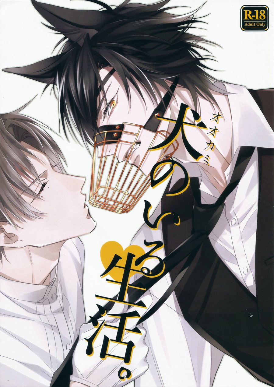 [Kanata] Life with a dog – Touken Ranbu dj [Vi] — 001