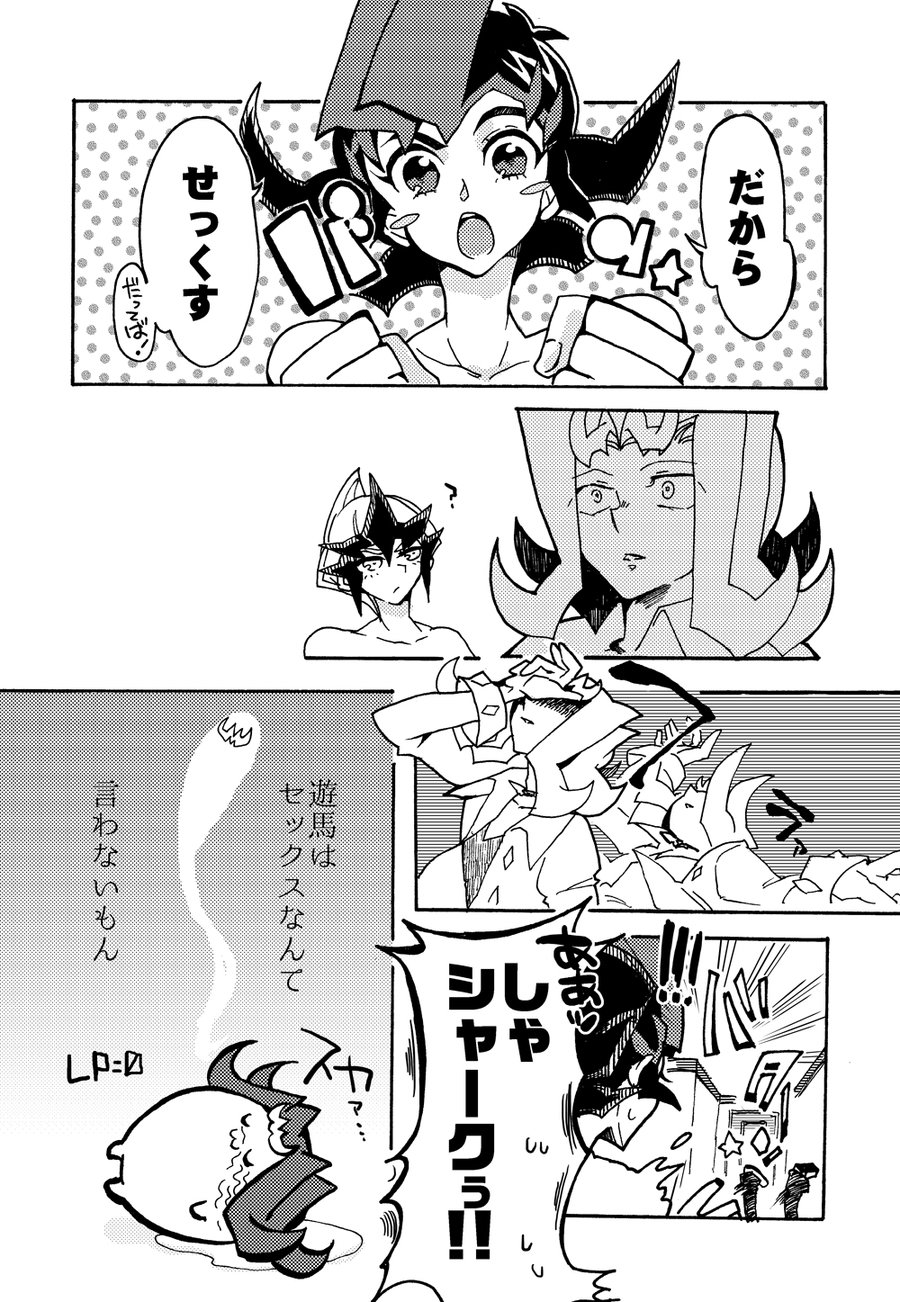 [Sosyakuya (Nakamura Fueko)] 2/3 – Yu-Gi-Oh! ZEXAL dj [JP] — 009
