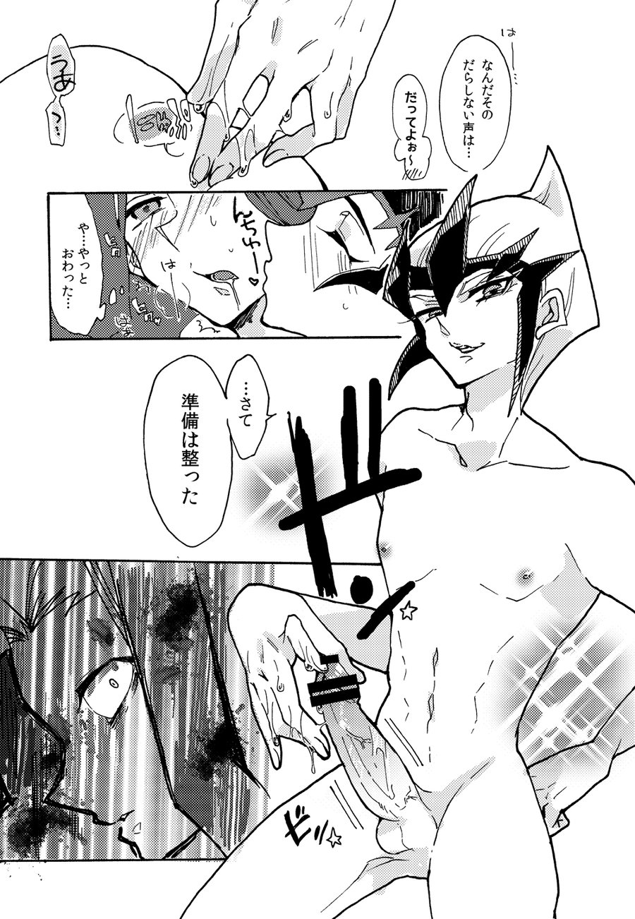 [Sosyakuya (Nakamura Fueko)] 2/3 – Yu-Gi-Oh! ZEXAL dj [JP] — 024