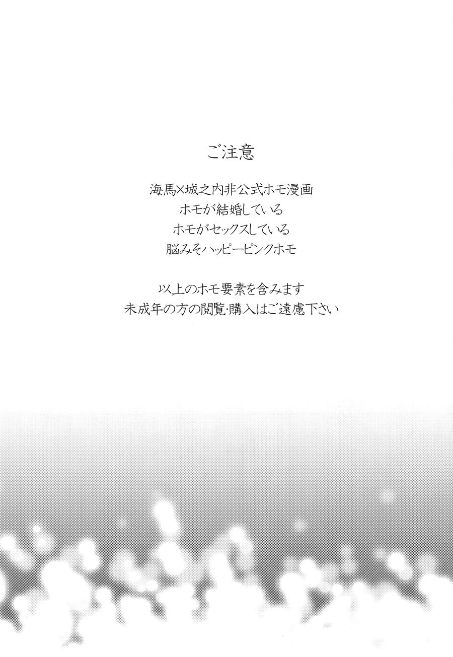 [Sukidarake (Fukuzawa Yukine)] NO WIFE NO LIFE – Yu-Gi-Oh! dj [JP] — 002