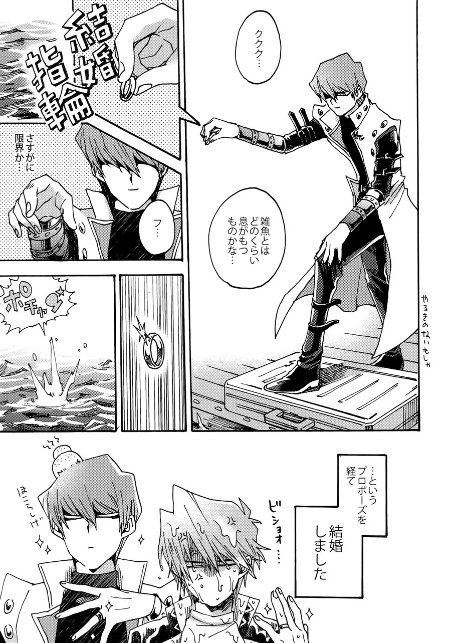[Sukidarake (Fukuzawa Yukine)] NO WIFE NO LIFE – Yu-Gi-Oh! dj [JP] — 006