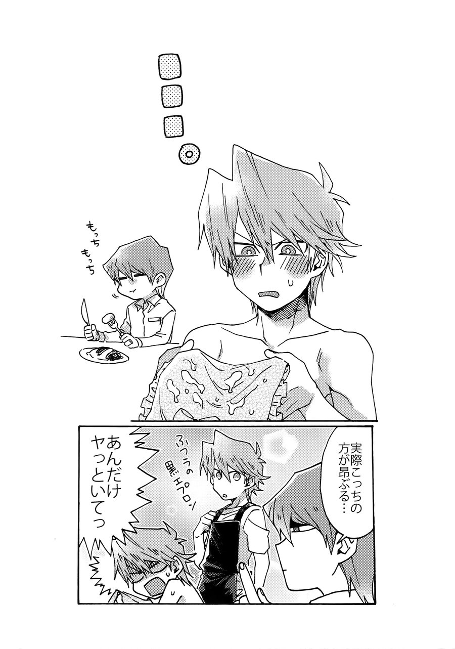 [Sukidarake (Fukuzawa Yukine)] NO WIFE NO LIFE – Yu-Gi-Oh! dj [JP] — 015