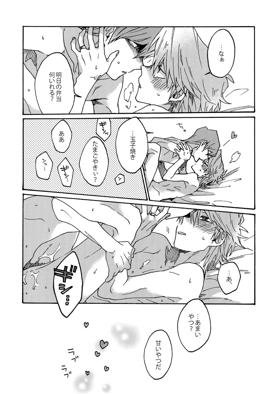[Sukidarake (Fukuzawa Yukine)] NO WIFE NO LIFE – Yu-Gi-Oh! dj [JP] — 018