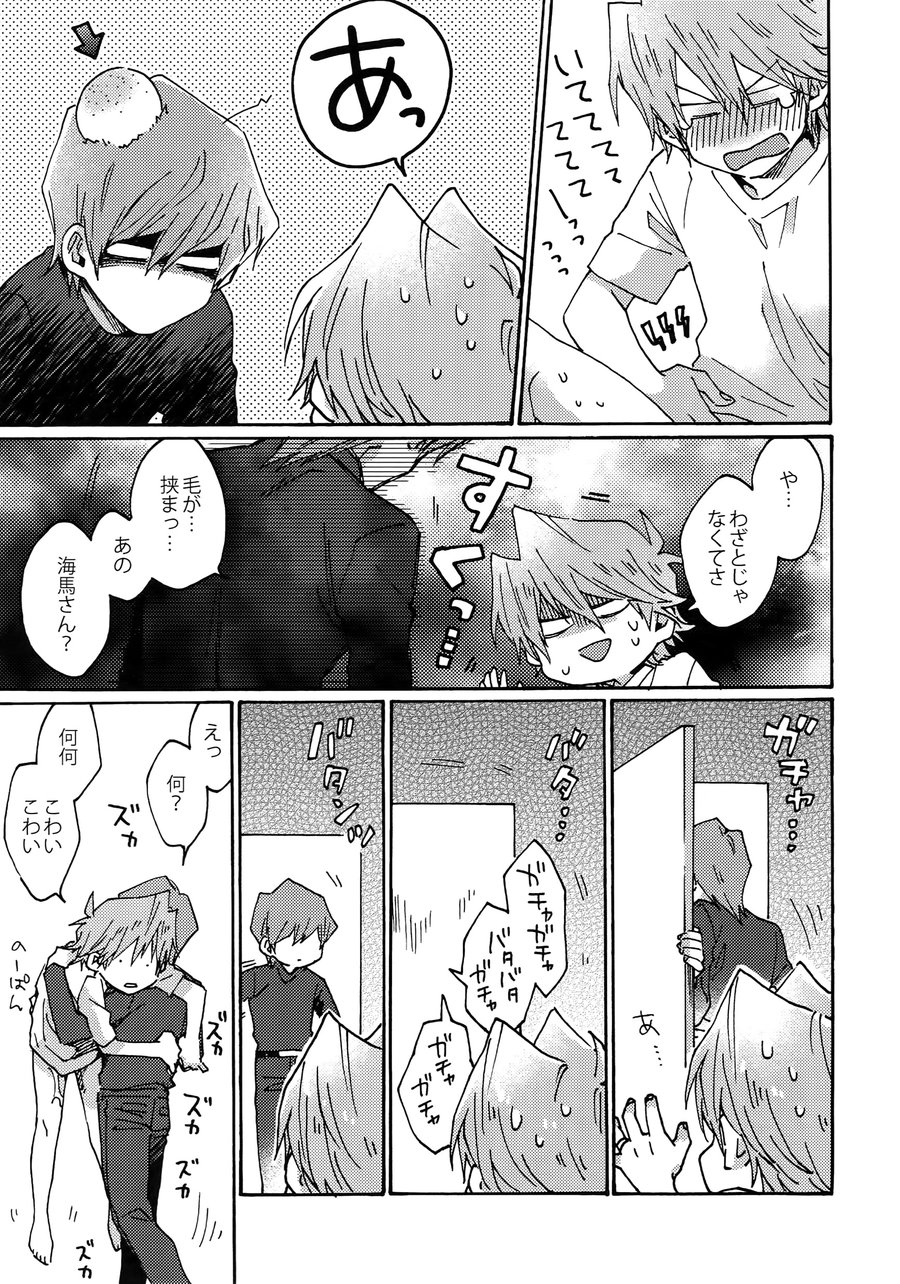 [Sukidarake (Fukuzawa Yukine)] NO WIFE NO LIFE – Yu-Gi-Oh! dj [JP] — 022