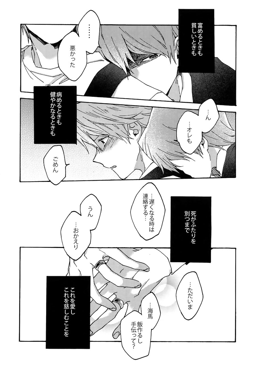 [Sukidarake (Fukuzawa Yukine)] NO WIFE NO LIFE – Yu-Gi-Oh! dj [JP] — 030