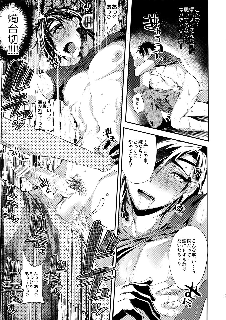 [Ultra Power (DX Boy)] Kuroi Okki Sugoku Yasashi – Touken Ranbu dj [JP] — 012