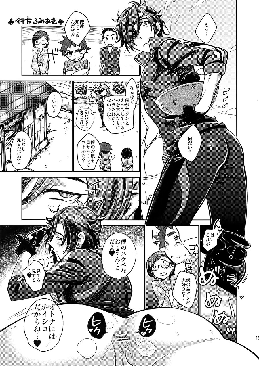 [Ultra Power (DX Boy)] Kuroi Okki Sugoku Yasashi – Touken Ranbu dj [JP] — 018
