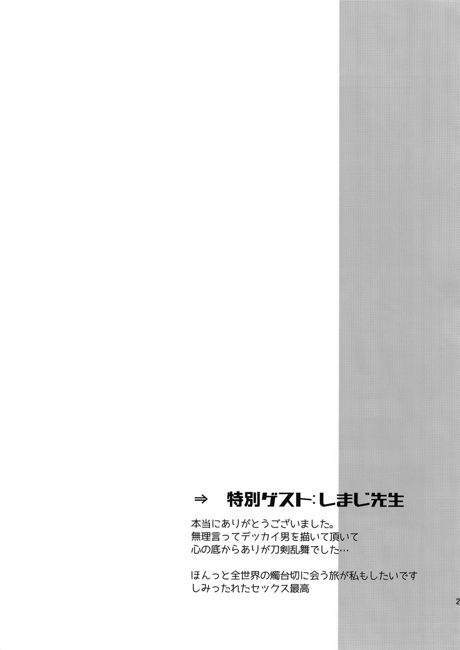 [Ultra Power (DX Boy)] Kuroi Okki Sugoku Yasashi – Touken Ranbu dj [JP] — 022