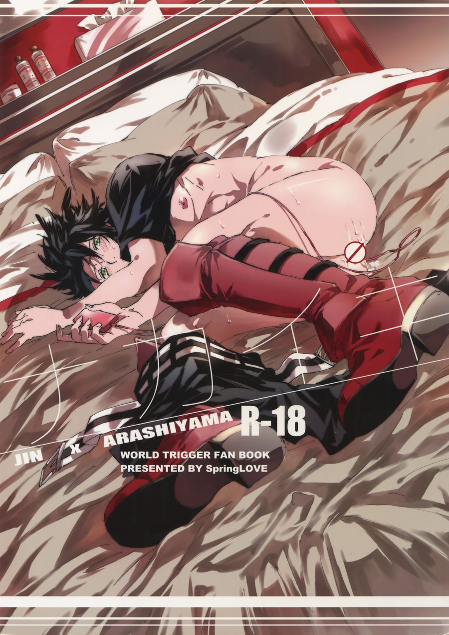 [SpringLOVE (Madara)] Nakaiki – World Trigger dj [JP] — 001