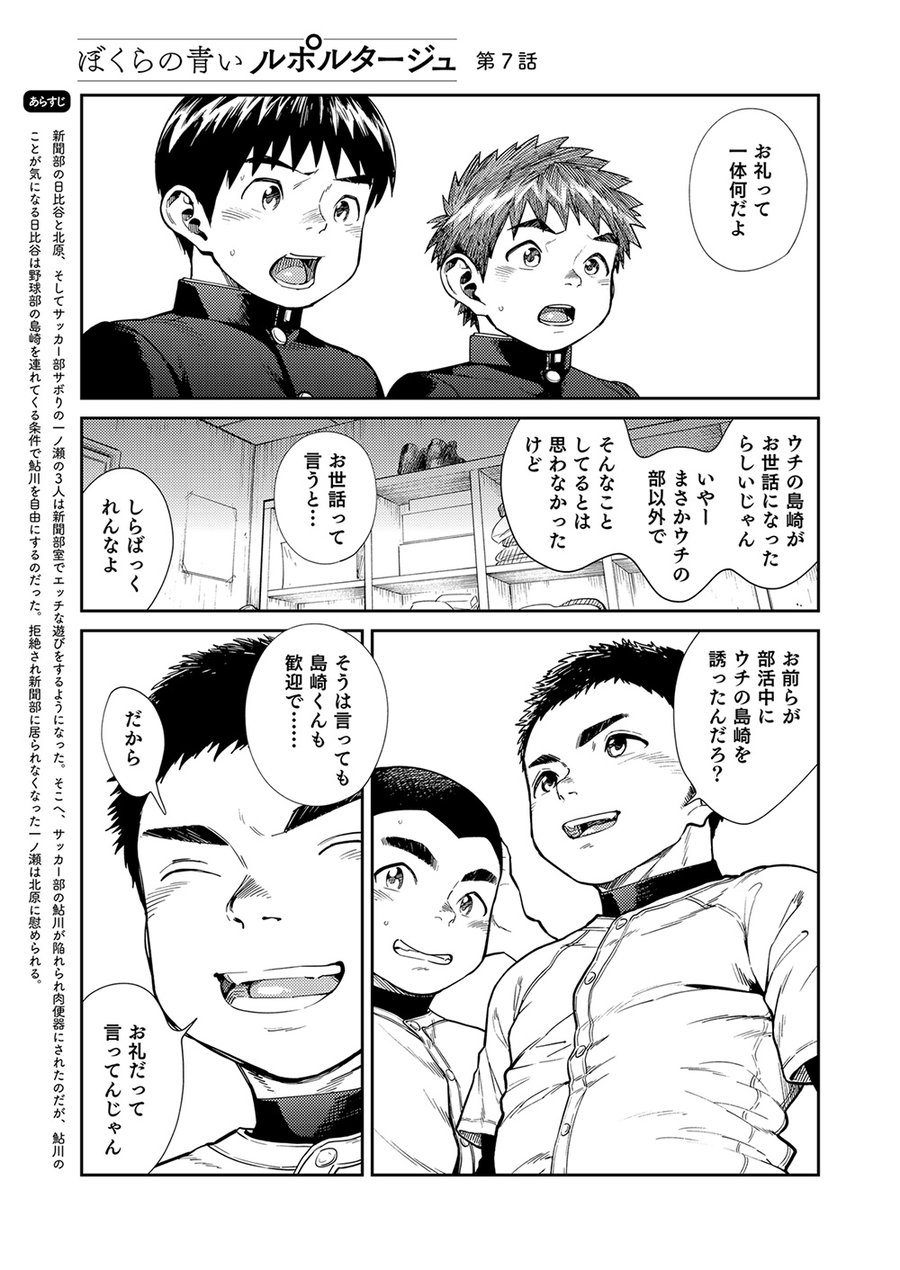 [Shounen Zoom (Shigeru)] Manga Shounen Zoom Vol. 26 [JP] — 007