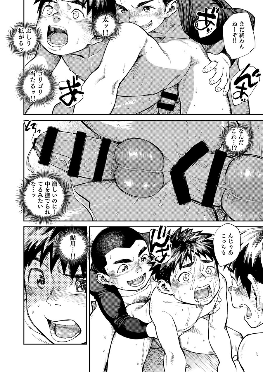 [Shounen Zoom (Shigeru)] Manga Shounen Zoom Vol. 26 [JP] — 016