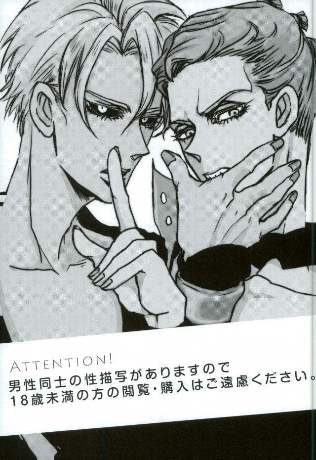 [Cul-de-sac] Overlapping Secrets – Jojo dj [JP] — 002