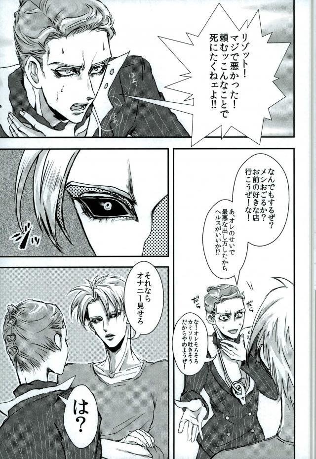 [Cul-de-sac] Overlapping Secrets – Jojo dj [JP] — 014