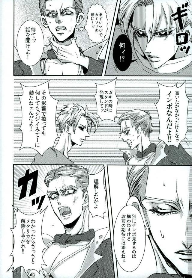 [Cul-de-sac] Overlapping Secrets – Jojo dj [JP] — 017