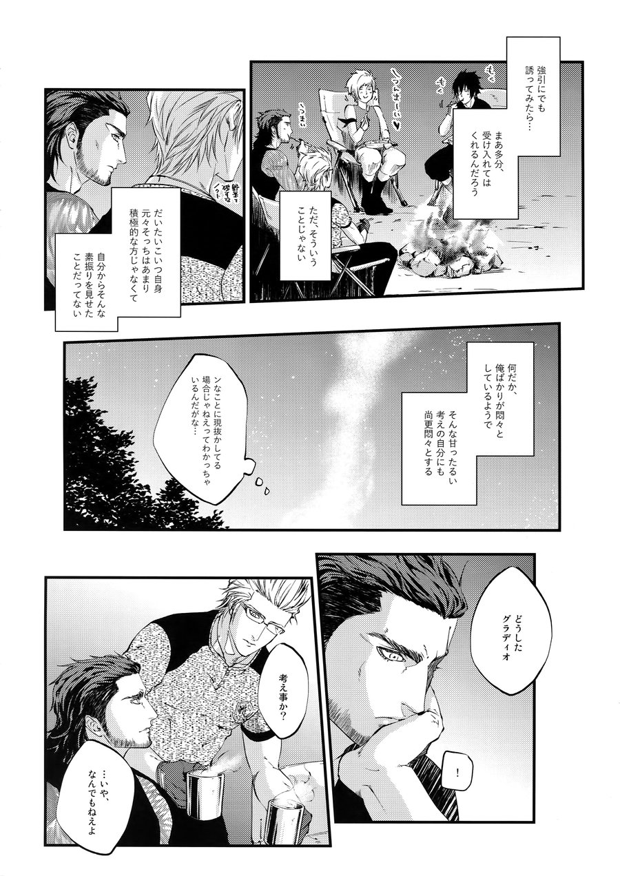 [skull9 (Okamoto K Munesumi)] inC. – Final Fantasy XV dj [JP] — 003