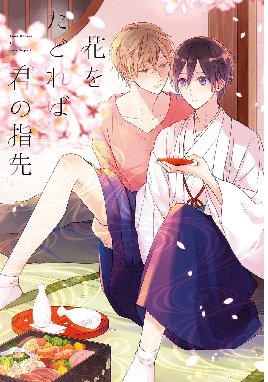 [NIKAWA Yuki] Hana wo Tadoreba Kimi no Yubisaki (c.1) [Eng] — 003