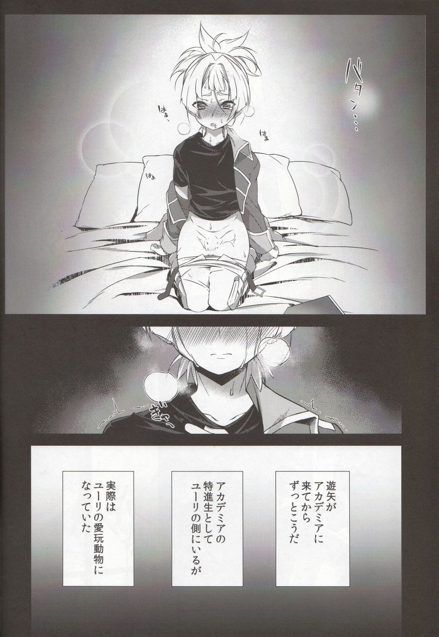 [YUZUPON (Yuzushiko)] Setsubou no Boku Zetsubou no Kimi – Yu-Gi-Oh! ARC-V dj [JP] — 012