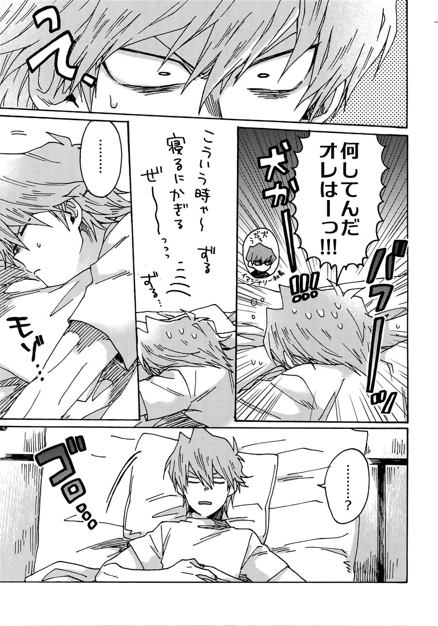 [Sukidarake (Fukuzawa Yukine)] Darling wa Enma-sama – Yu-Gi-Oh! dj [JP] — 032