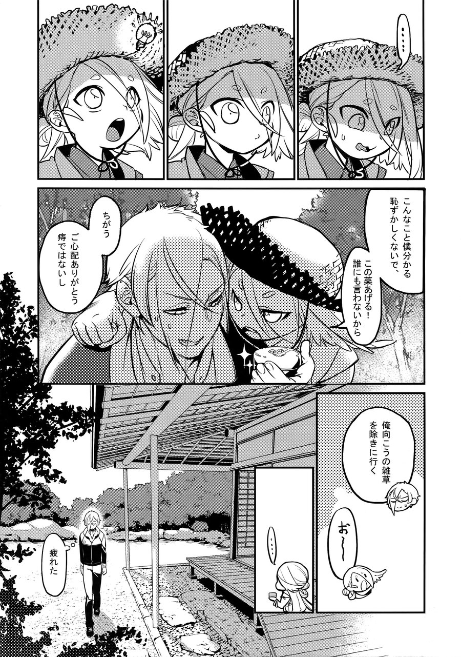[Candy-ya (Soul)] Midnight・Continuation – Touken Ranbu dj [JP] — 010