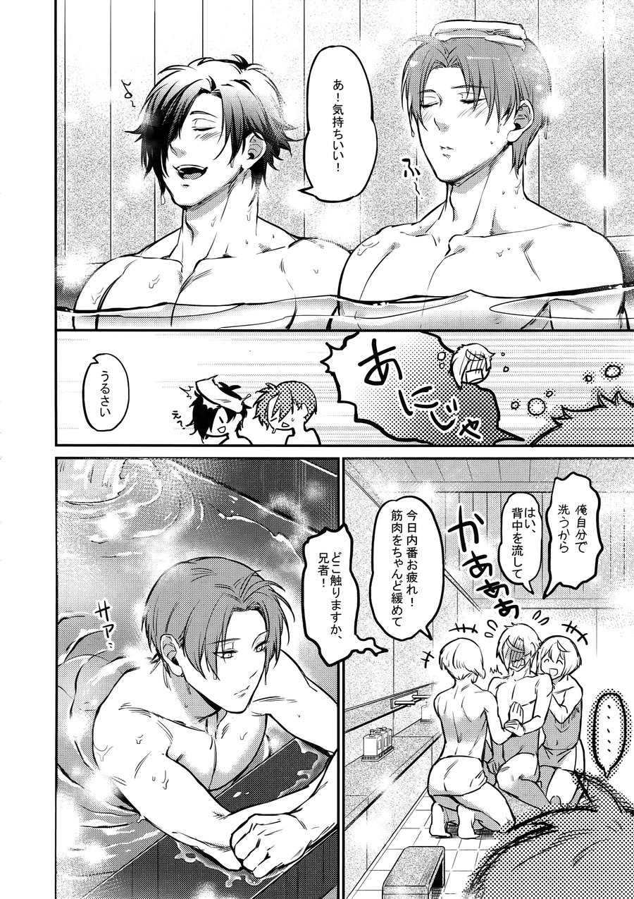 [Candy-ya (Soul)] Midnight・Continuation – Touken Ranbu dj [JP] — 015