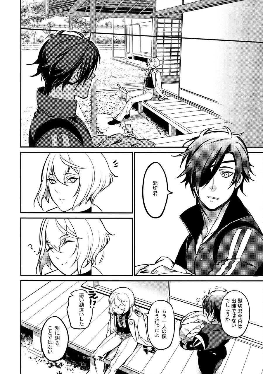 [Candy-ya (Soul)] Midnight・Continuation – Touken Ranbu dj [JP] — 019