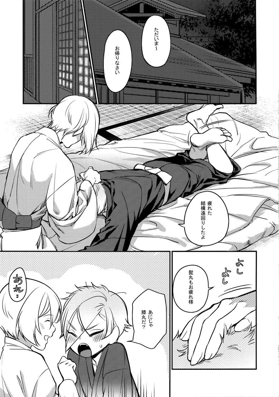 [Candy-ya (Soul)] Midnight・Continuation – Touken Ranbu dj [JP] — 034