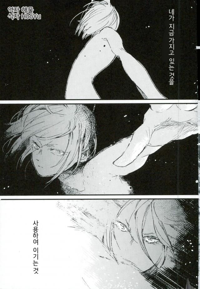 [UNDERWATER] Forget me not – Yuri on Ice dj [kr] — 002