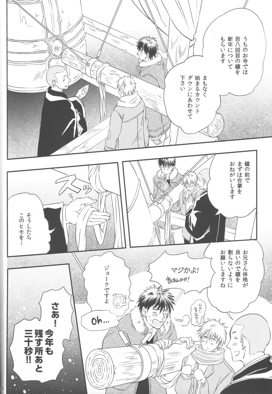 [Hanashigai (TSURUSAWA Tsutako)] Kuroko no Basuke dj – Bonnou wa Hyakuhachi Hette Kesa no Haru [JP] — 014