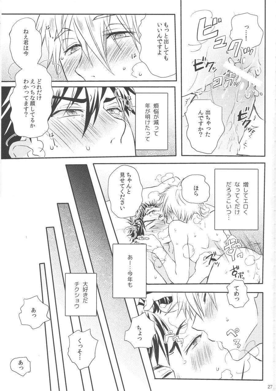 [Hanashigai (TSURUSAWA Tsutako)] Kuroko no Basuke dj – Bonnou wa Hyakuhachi Hette Kesa no Haru [JP] — 027