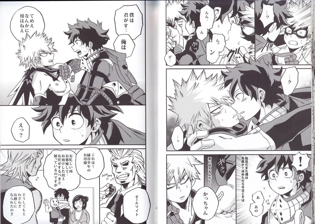 [GiftKuchen (Shitori)] NITRO – Boku no Hero Academia dj [JP] — 012