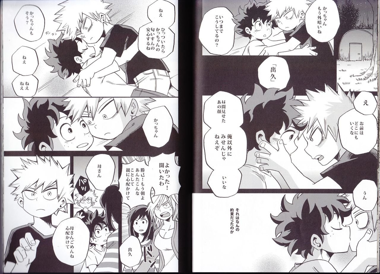 [GiftKuchen (Shitori)] NITRO – Boku no Hero Academia dj [JP] — 028