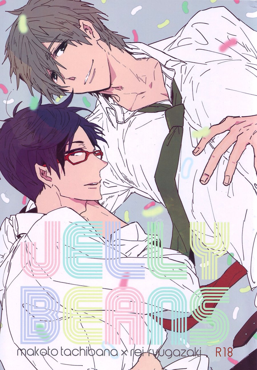 [Ciao Baby (MIIKE Romuco)] Free! dj – Jelly beans [JP] — 001