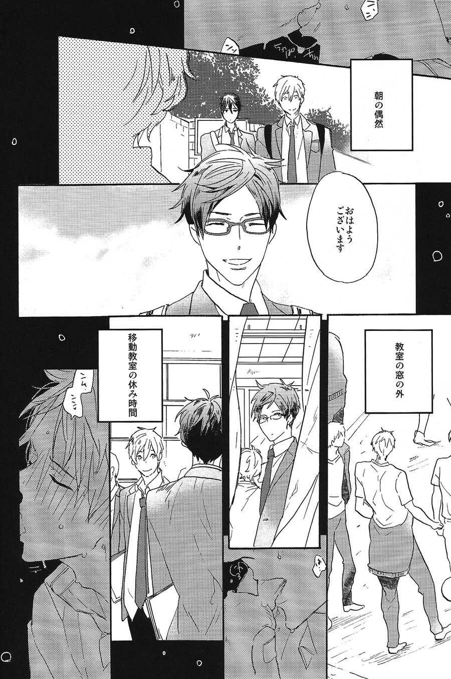 [Ciao Baby (MIIKE Romuco)] Free! dj – Jelly beans [JP] — 025