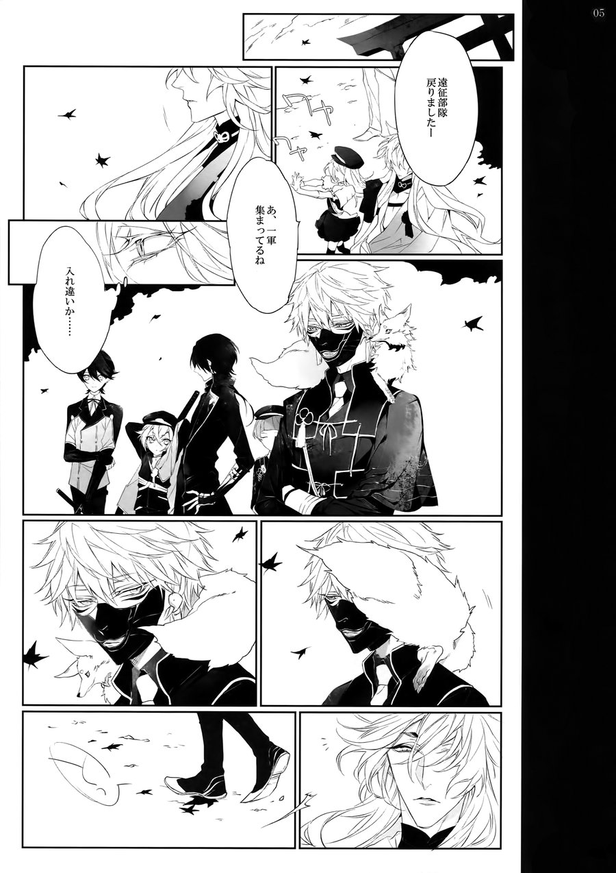 [Still (TIM)] Hold on – Touken Ranbu dj [JP] — 004
