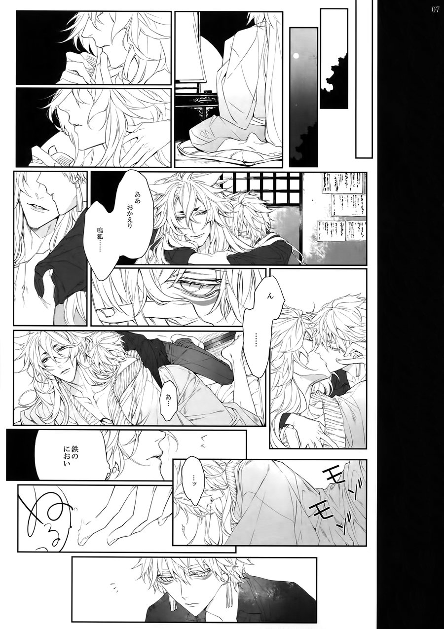[Still (TIM)] Hold on – Touken Ranbu dj [JP] — 006