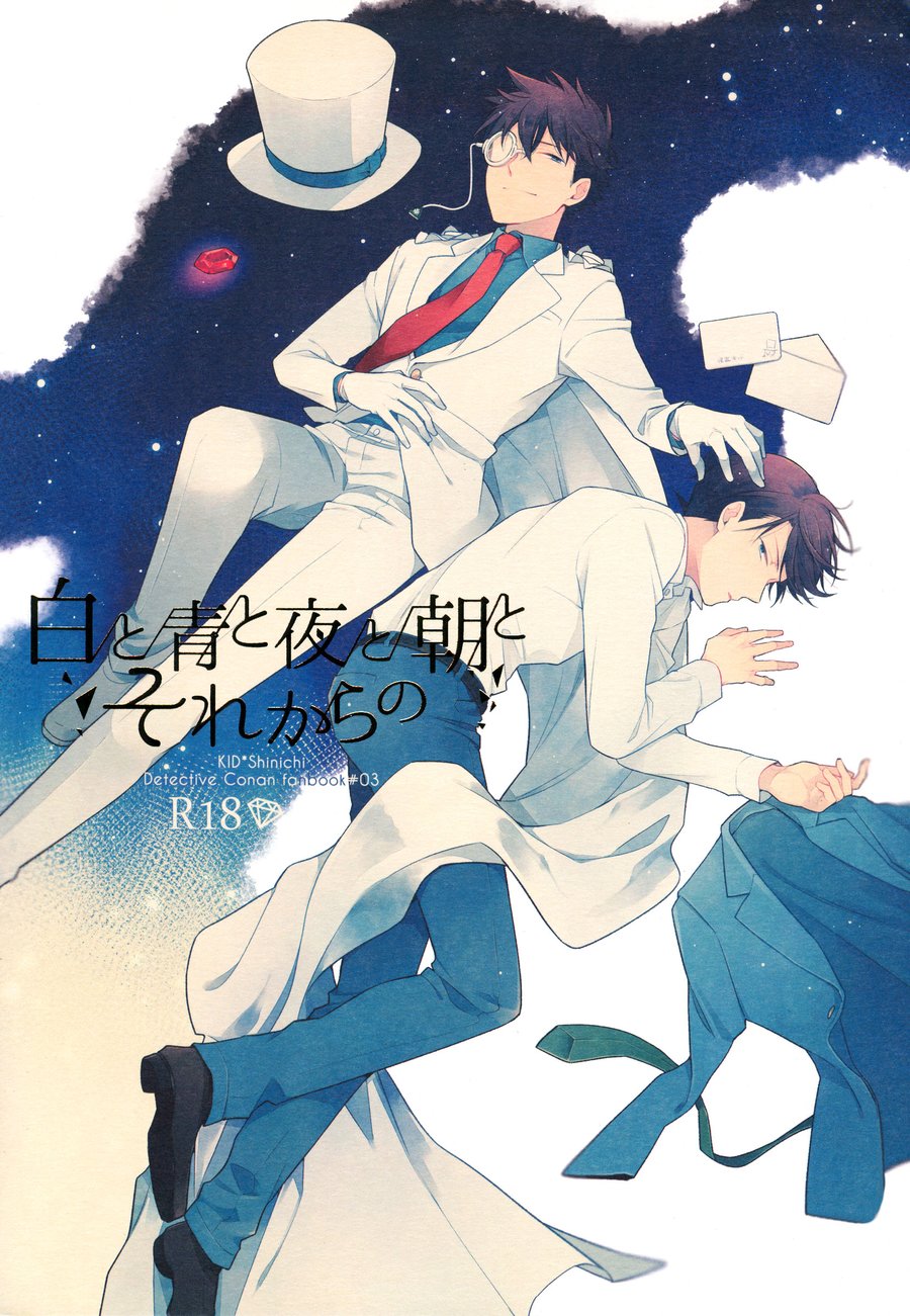 [Pinkch! (Sawori)] Shiro to Ao to Yoru to Asa to Sorekara no – Detective Conan dj [Eng] — 001