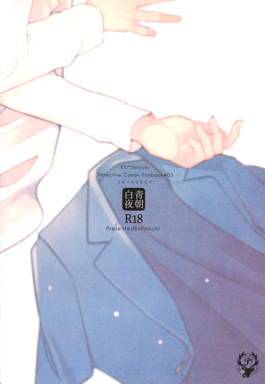 [Pinkch! (Sawori)] Shiro to Ao to Yoru to Asa to Sorekara no – Detective Conan dj [Eng] — 050