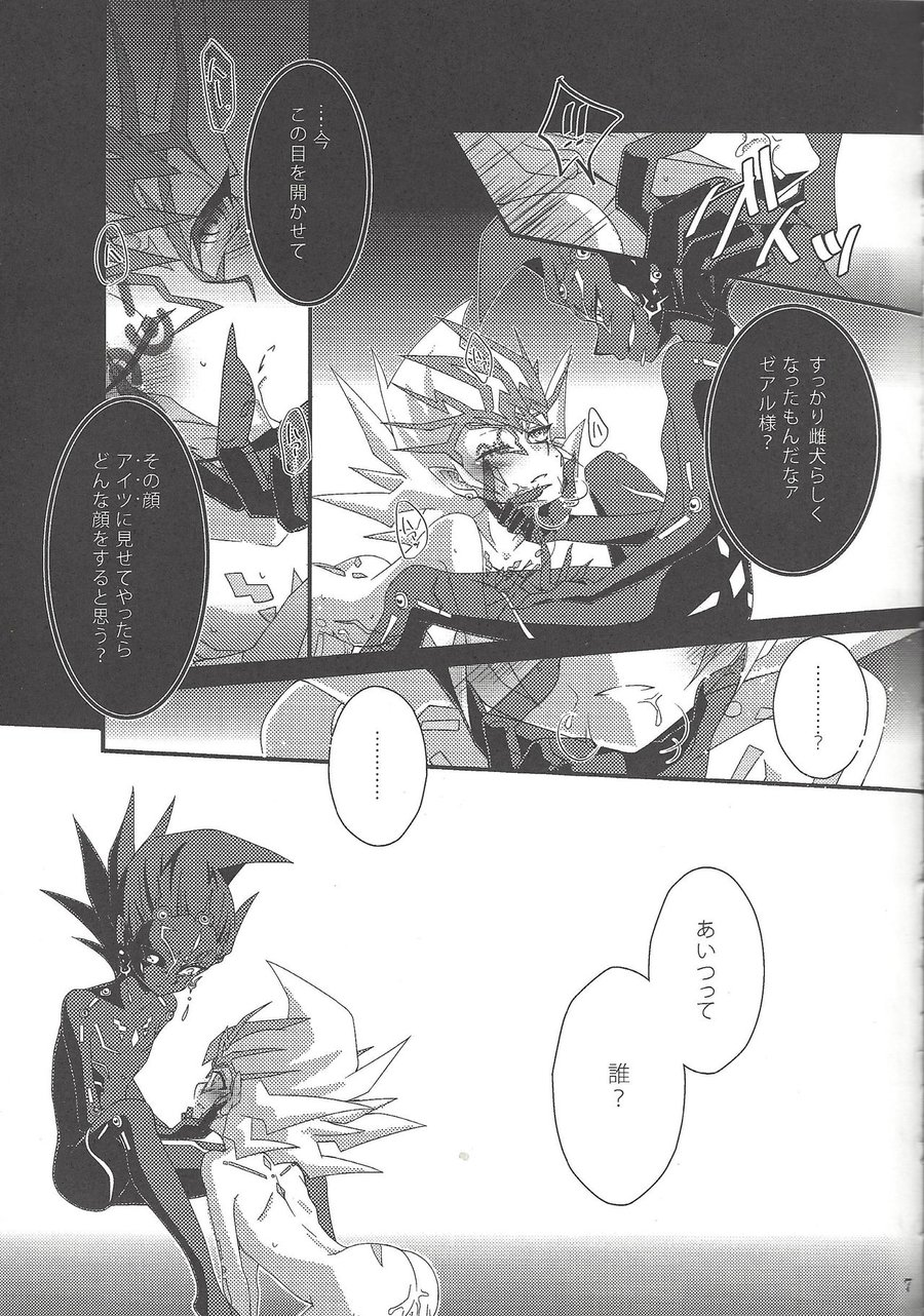 [Neo Wing (Saika, Yokaze)] Buttobi❤︎ – Yu-Gi-Oh! ZEXAL dj [JP] — 008
