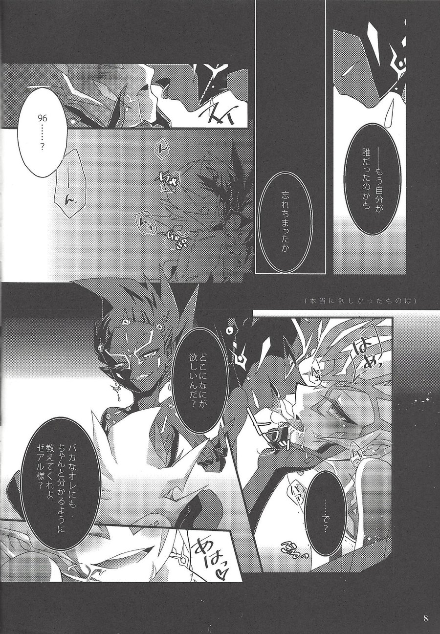 [Neo Wing (Saika, Yokaze)] Buttobi❤︎ – Yu-Gi-Oh! ZEXAL dj [JP] — 009