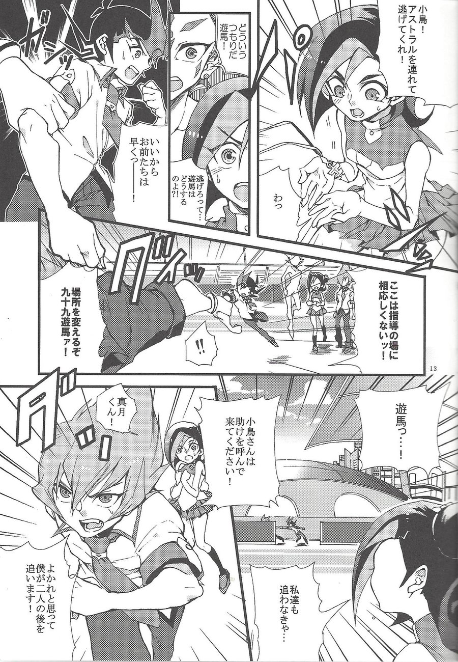 [Neo Wing (Saika, Yokaze)] Buttobi❤︎ – Yu-Gi-Oh! ZEXAL dj [JP] — 014