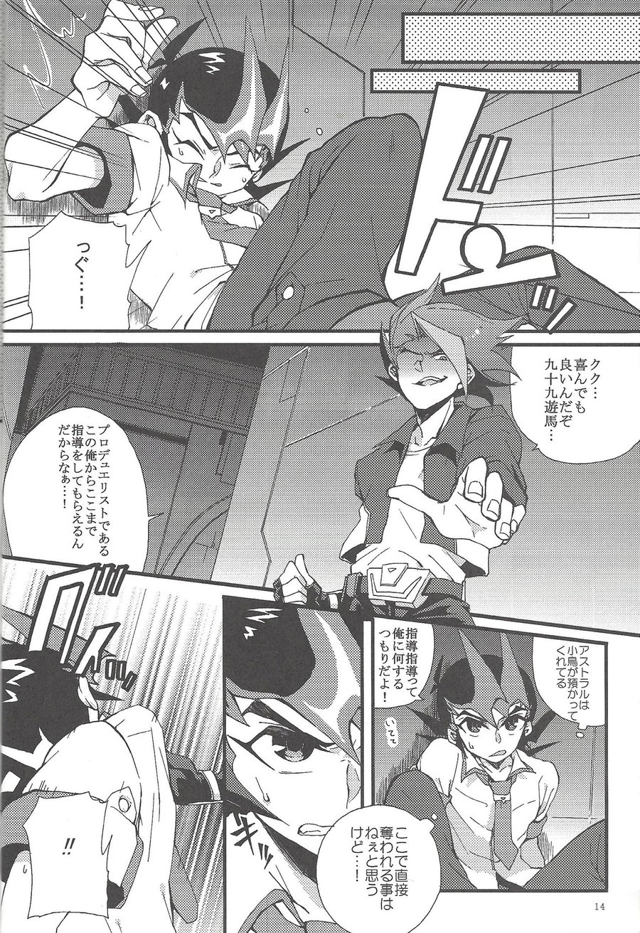 [Neo Wing (Saika, Yokaze)] Buttobi❤︎ – Yu-Gi-Oh! ZEXAL dj [JP] — 015