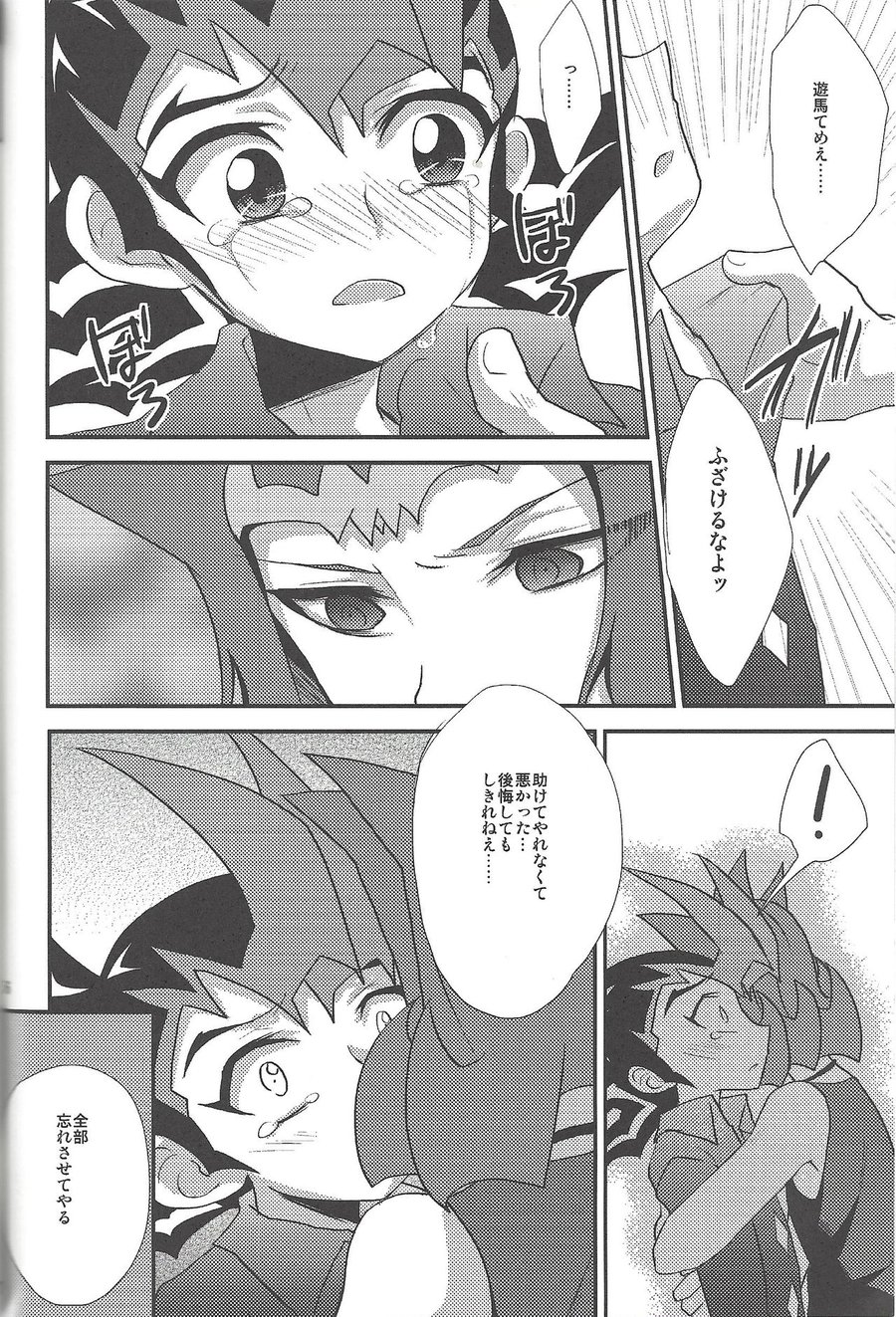 [Neo Wing (Saika, Yokaze)] Buttobi❤︎ – Yu-Gi-Oh! ZEXAL dj [JP] — 049