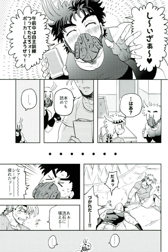 [62/ medusa] Loooooook!! – Jojo dj [JP] — 002