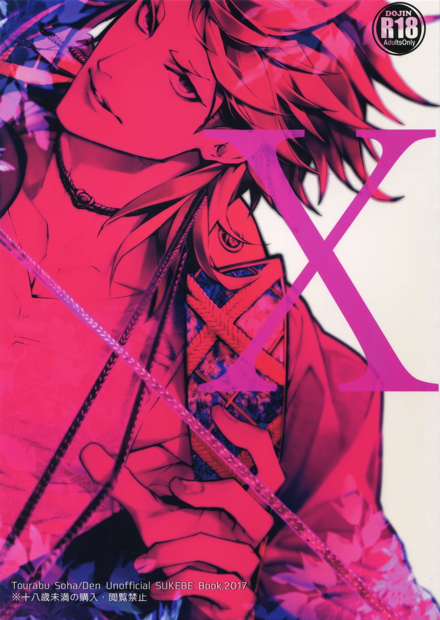 [Still (TIM)] X – Touken Ranbu dj [JP] — 001