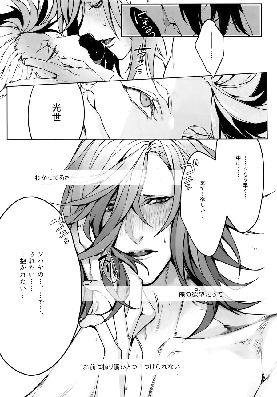 [Still (TIM)] X – Touken Ranbu dj [JP] — 016